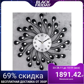 

Wall clock, series: Openwork, "Petals with crystals" d = 40 cm 3620914