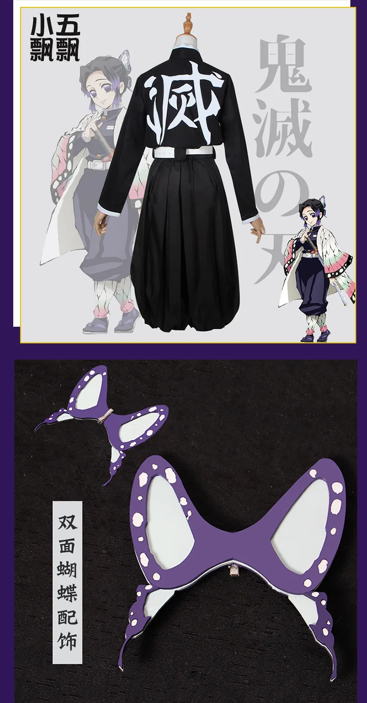 Аниме демон убийца Kimetsu no Yaiba Kochou Shinobu Косплей Костюм боевой костюм командная Униформа костюмы для Хэллоуина для взрослых любой размер