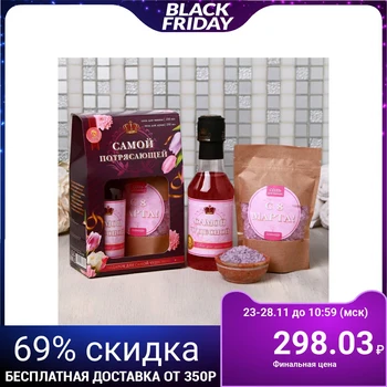 

Set Of "most amazing" shower gel, salt in a glass 4617303