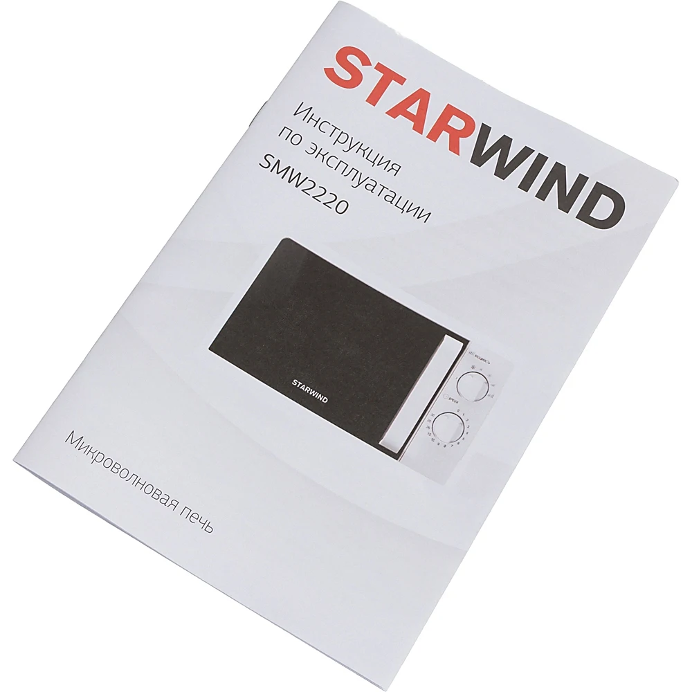 Микроволновая Печь Starwind SMW2220 20л. 700Вт белый