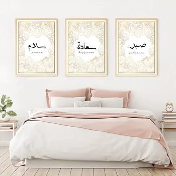 

Modern Gold Peony Islamic Calligraphy Arabic Sign Canvas Painting Poster Print Wall Art Picture Living Room Home Decor NO FRAME