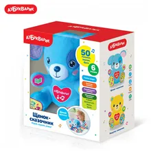 Щенок-сказочник Азбукварик