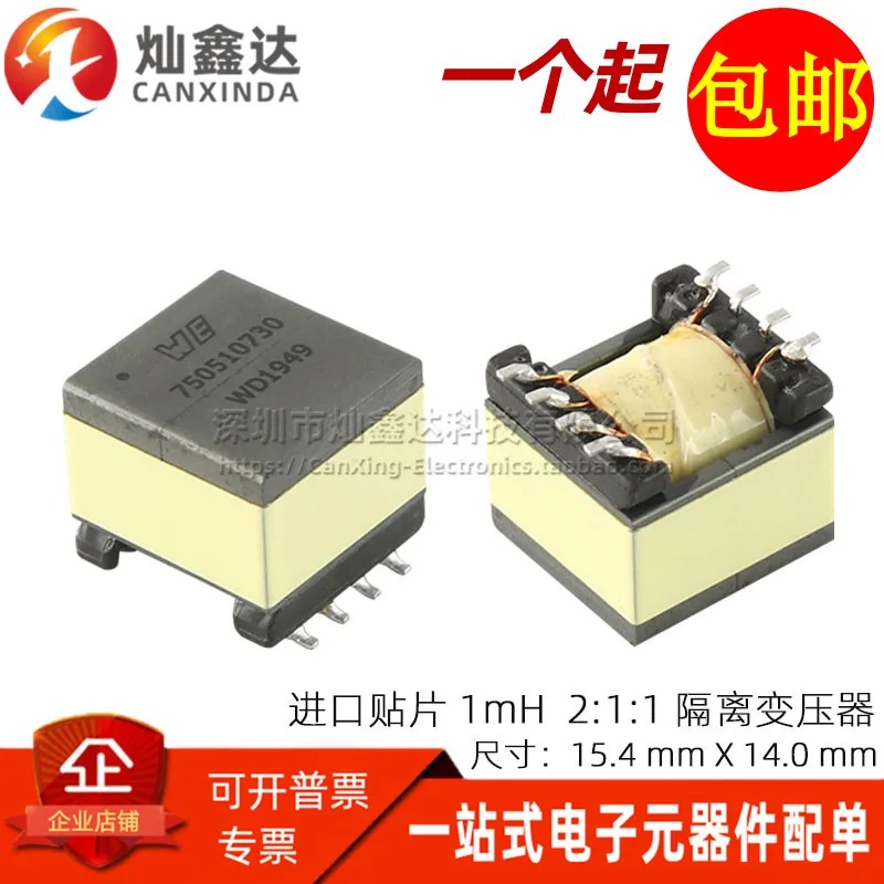 2 шт./SMD вторичная двойная Группа 1:1 1MH кВ высоковольтный изолированный импульсный