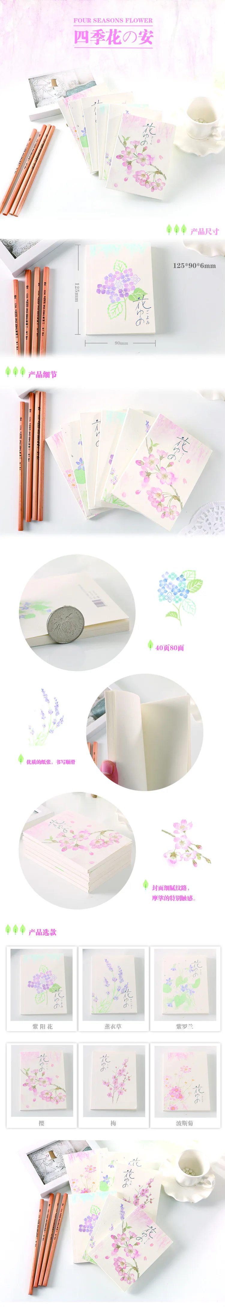 40 листов пустая внутренняя страница сезон цветочный основной белый блокнот японский стиль мини прекрасный винтажный блокнот для набросков для школы стационарный