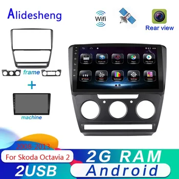 

2GB RAM Android 8.1 For SKODA Octavia 2008 2009 2010 2011 2012 2013 Car DVD Multimedia Player radio Navigation GPS
