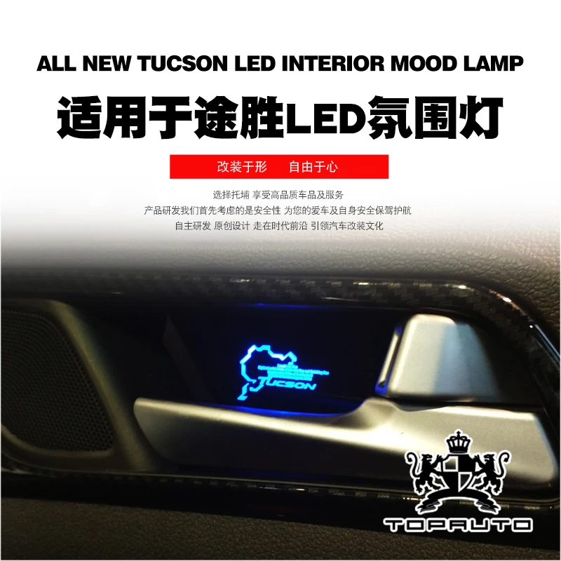Для hyundai new Tucson светодиодный приветственный свет атмосферный свет Внутренняя дверь Потяните Воды coaster свет led