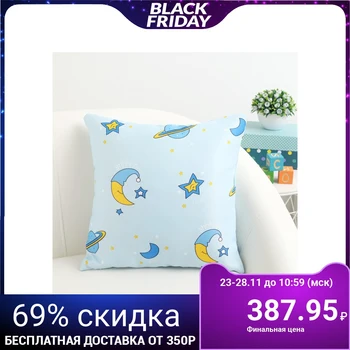 

Decorative pillow Baby I "Milky Way", blue, 40 × 40 cm, polyethylene 100%