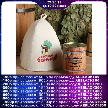 

Hat for a bath in the bank "Love the bath" 4806558