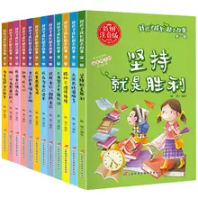 

12 Books Children Emotional Intelligence Inspiring Story Character Training Picture Chinese Baby Comic Enlightenment Livres Art