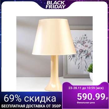 

Table lamp 13204 1xE27 15W beige d = 22 cm, h = 34.5 cm 5183747