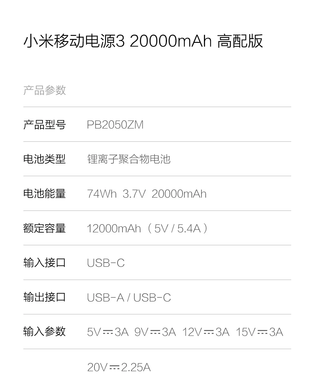 20000 мАч Xiaomi mijia power Bank 3 74Wh USB-C/USB-A Быстрая зарядка Внешняя батарея повербанк для мобильного телефона ноутбука