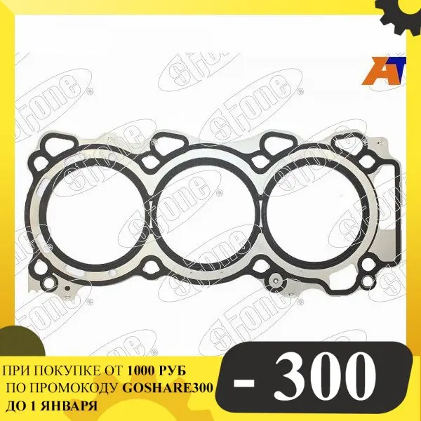 Gasket cylinder head for Nissan Pathfinder/Skyline/Stagea/Infiniti FX35/M35 VQ35DE 06- LH stone ja-01267 |