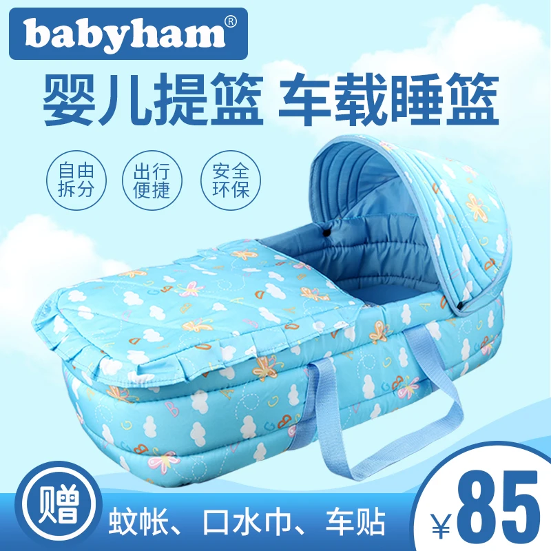 baby portable cradle