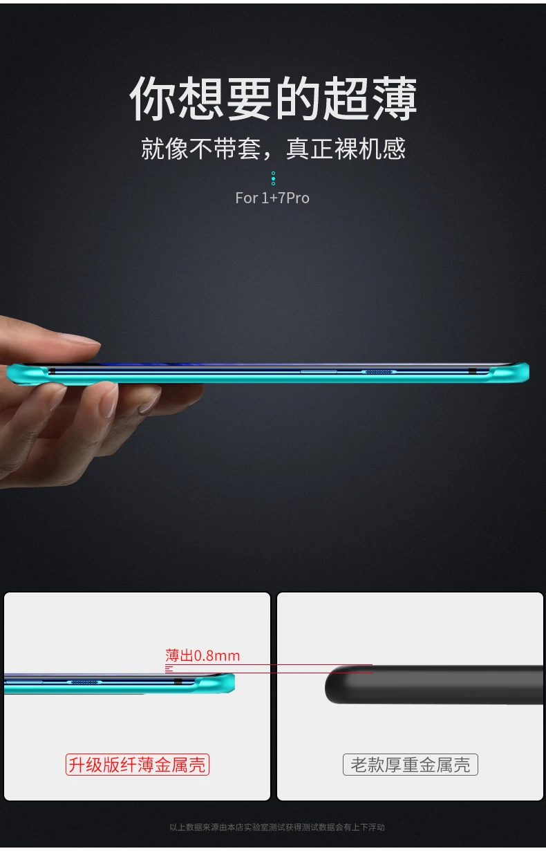 1+7Pro金属小推拉_07