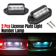 2 шт. Водонепроницаемый 6 светодиодов номерной знак светильник 12 В номерной знак светильник автомобиль Лодка RV грузовик задний светильник трейлер шаг Лампа Белый