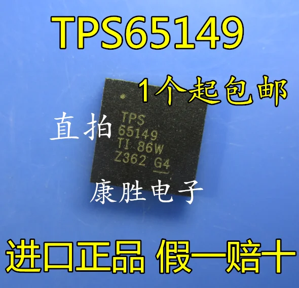 10 шт./лот TPS65149 TPS65149RSHR VQFN-56