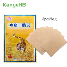 8pcs Medical Plaster Joint Pain Relieving Patch Knee Rheumatoid Arthritis Chinese Pain Patch Health Massage H042