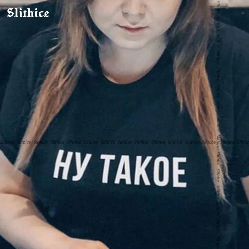hy takoe 16