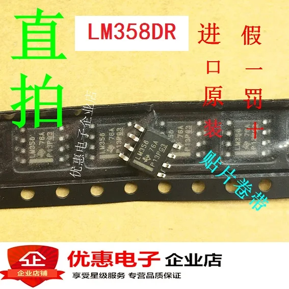 10 шт./лот LM358DR LM358 SOP8 10 = 5