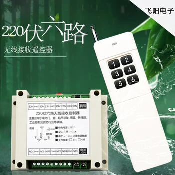 

Multi-channel 220v Smart Home Lamp Wireless Remote Control Switch Remote Control Lamp Water Pump Remote Controller