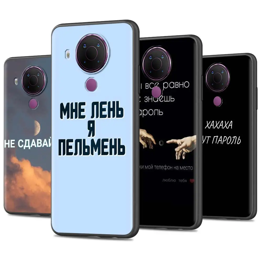 Русская Цитата слоган Capa для Nokia 7 2 3 4 5 8 G10 G20 X10 C20 C3 защитный черный мягкий чехол