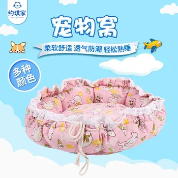 

The New Pet Nest Spring and Autumn Pumpkinflower Bud Cat Nest Small Dog Bed Cat Dog Sleeping Nest Mat Animal Sofa Pet Supplies