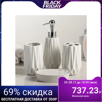 

Bathroom accessories set, 4 "Geometry" items, color white
