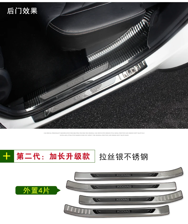stainless steel Car door cover outside door sill plate for Skoda Kodiaq Car styling