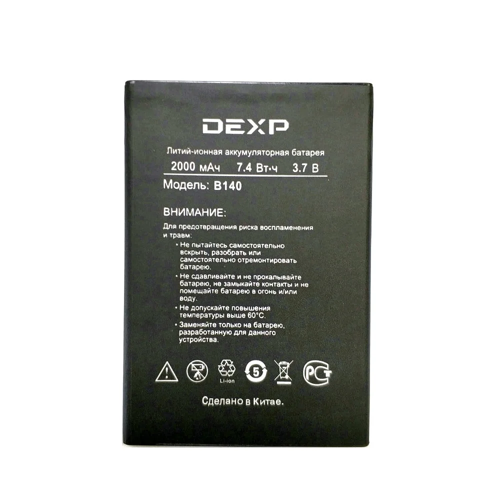 Новый высококачественный сменный аккумулятор B140 2000 мАч для DEXP мобильный