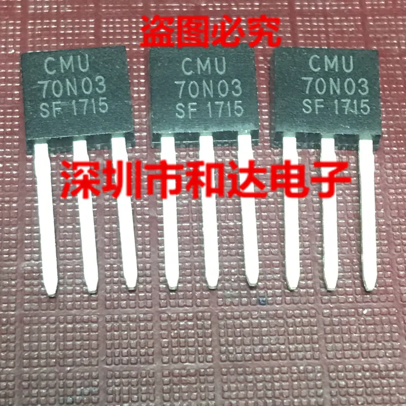 5 шт. CMU70N03 TO-251