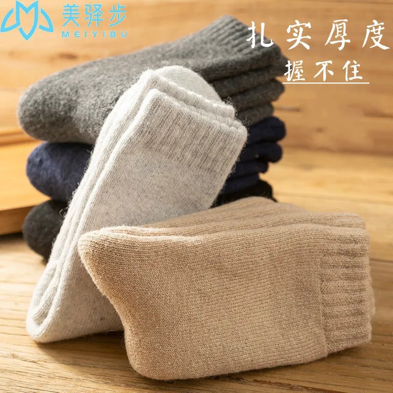 

Thickened Socks for Men's Winter Super Thick Wool Socks for Male Men 4 Pairs Per Set