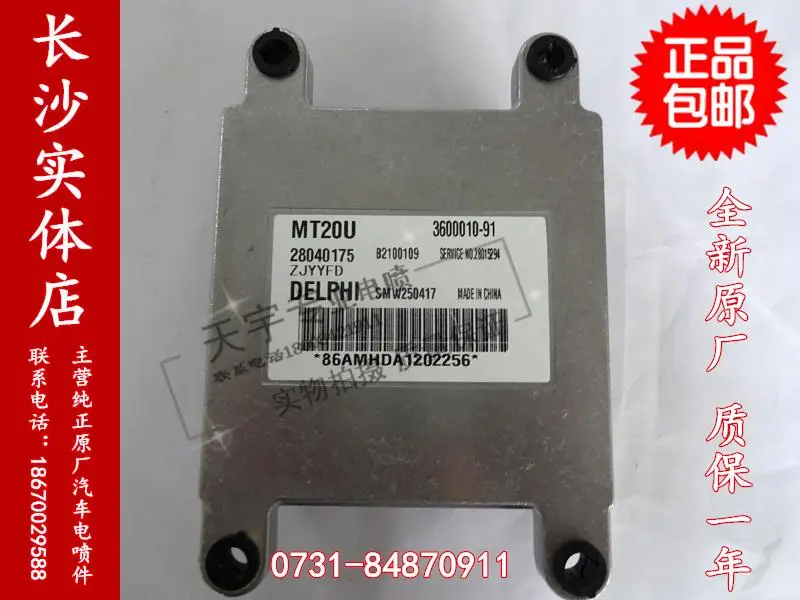 T11 машинный двигатель компьютерная плата 28040175 T11-3605010CA 28065481