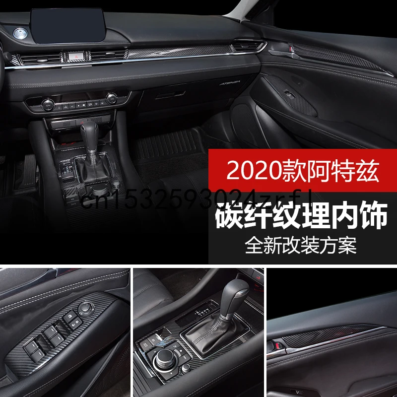 

Для Mazda 2020 ATENZA Модифицированная коробка передач из углеродного волокна для интерьера Дверная панель декоративные аксессуары