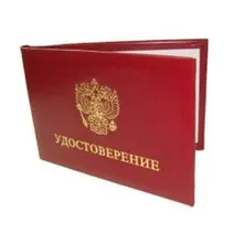 Обложка с тиснением герба России