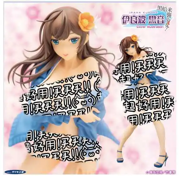 

Black Ships Struck GIRL'S yi liang BiH Sound Rattan Osaka Empty Tree Swimwear 1/6 Decoration Model Garage Kit Boxed