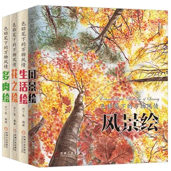 

Golored pencil drawings of scenery textbook:Multi-Flesh plant Painting + Landscape Painting + Flower Painting + Life Painting