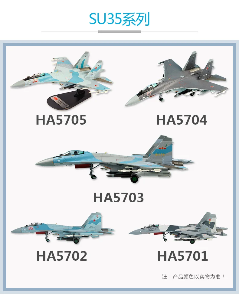 Готовое украшение продукта Su-35 Китай Готовая модель продукта сплав домашний подарок мастер-истребитель статический готовой Продукт Ha57