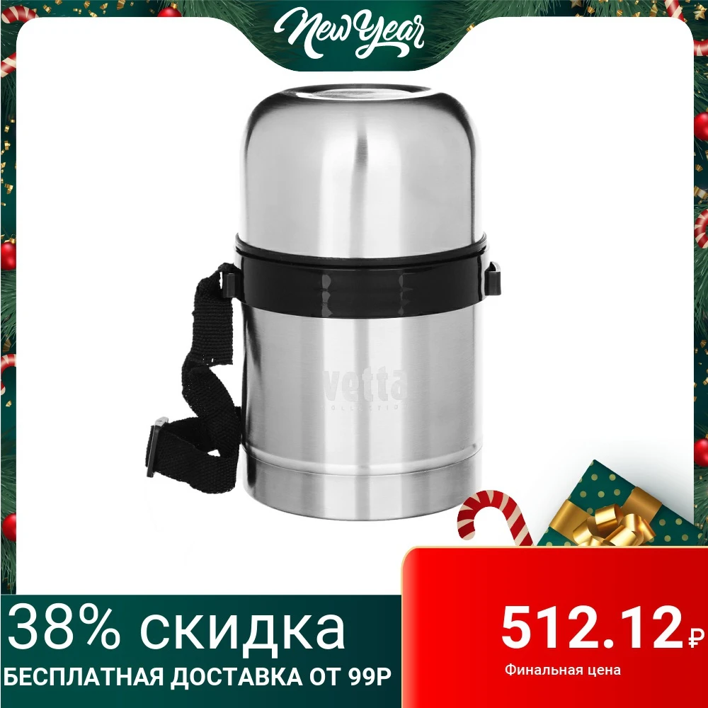 VETTA Thermos metal 