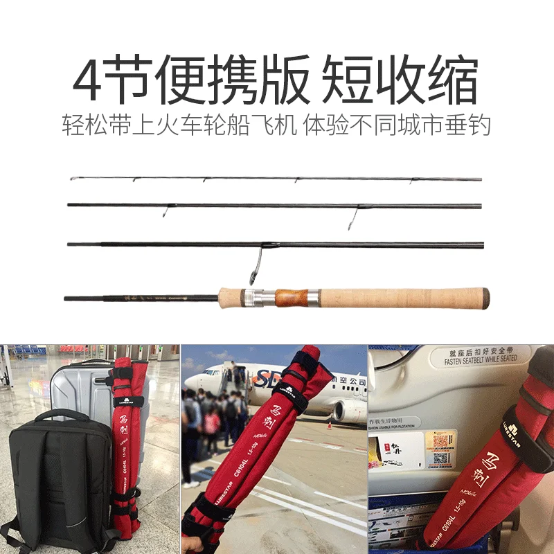 LURESTAR полный FUJI Запчасти 4 секции переносной дорожный Удочка мульти рыболовной