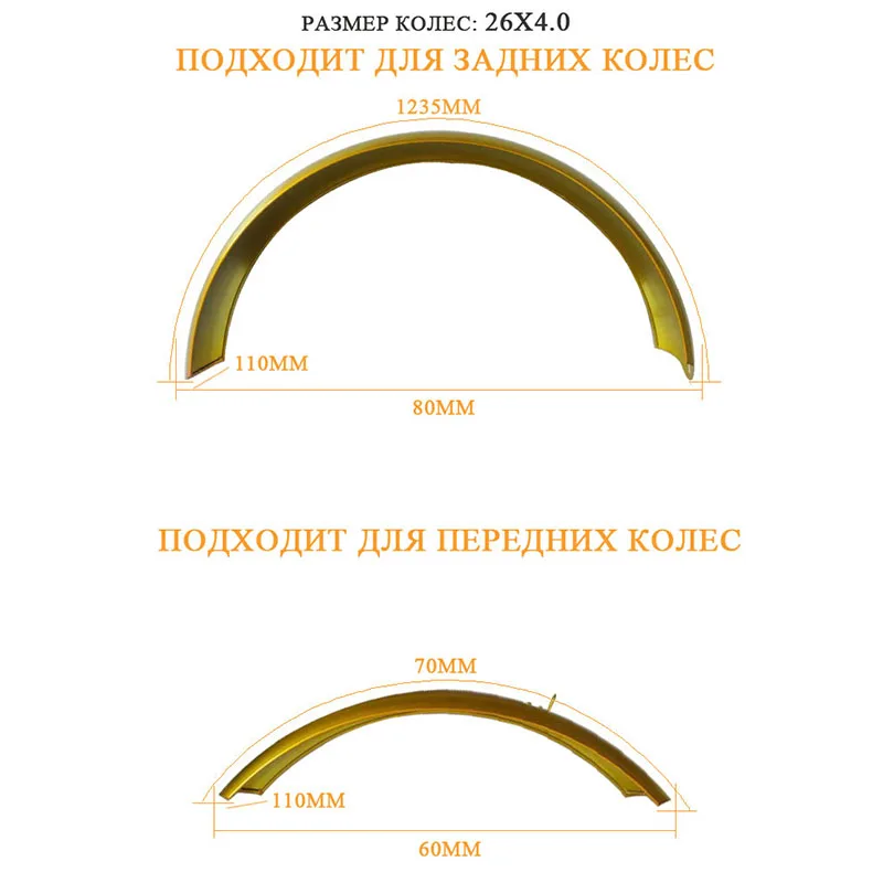 2 шт./партия Велосипедное крыло fat горный велосипед 26x4 0 "Быстрое переднее и