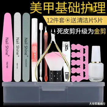 

Nail Beauty Tool Set Full Set Household Women's Repair Nail Polish Polishing File Nail File to Cuticle Nipper Softener Beginners