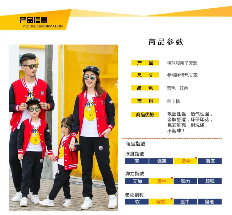 Одинаковая одежда для семьи осенне-зимний хлопковый бейсбольный костюм премиум-класса семейный образ для мамы и дочки, папы, сына и дочки