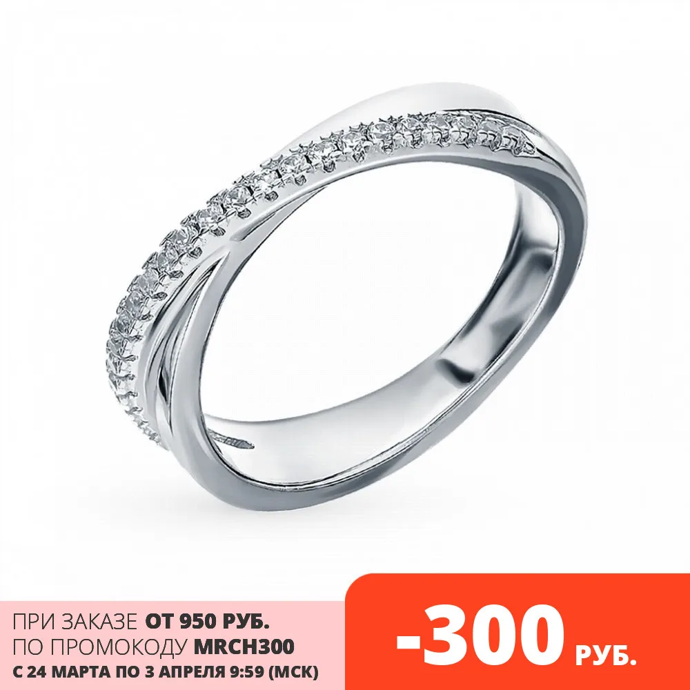 Серебряное кольцо с фианитами SUNLIGHT проба 925 | Украшения и аксессуары