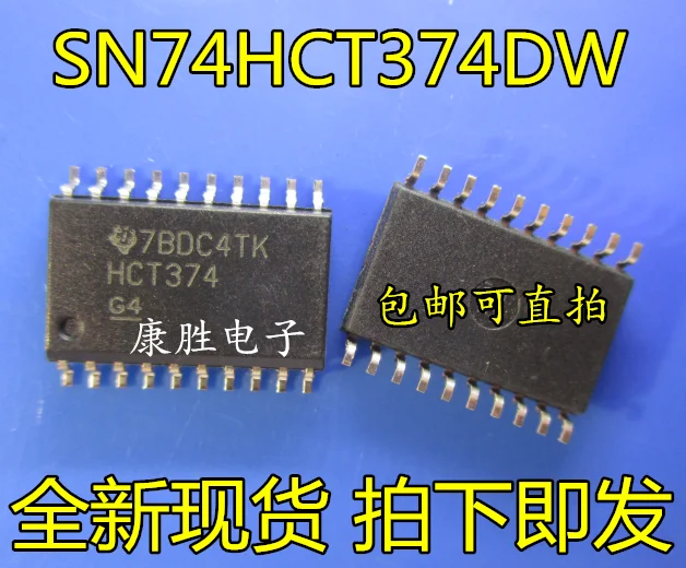 10 шт./лот HCT374 SN74HCT374DW SOP7.2 74HCT374