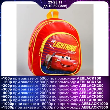 

Backpack for children leatherette "Go Lightning", wheelbarrows, 26,5X23,5 cm