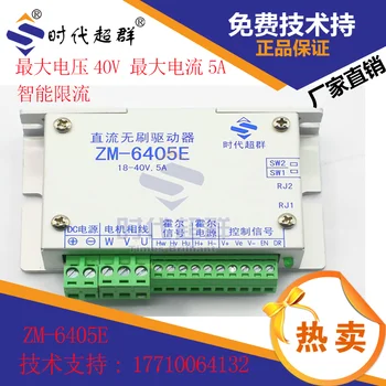 

times chanun Currently Available 24 | 36V Brushless DC Motor Motor Driver Control Maker ZM-6405E Current 5A