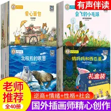 

Children's Growth Story Picture Book 3-6 Years Old Children's Picture Book Kindergarten Story Picture Book Bedtime Picture Book