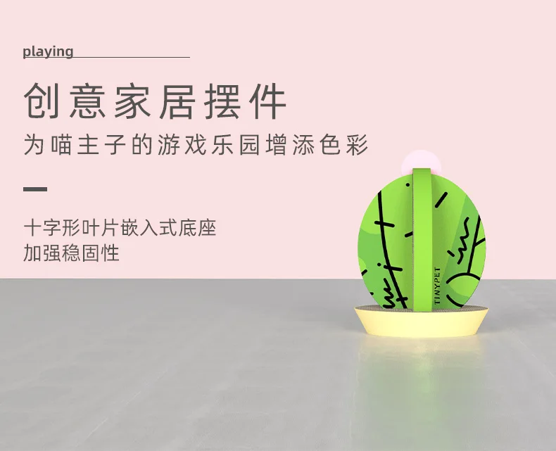 仙人掌详情页_03