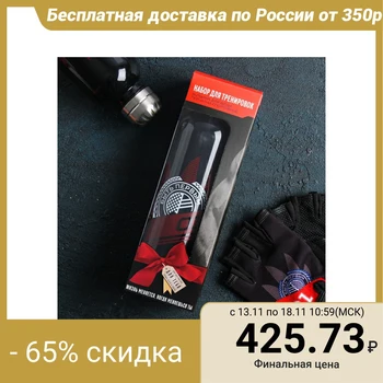 

Set for training "01": a bottle of 600 ml, gloves solution L