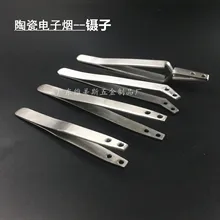 Электронные сигареты керамические пинцеты DIY Пинцет Инструмент сделать ядро полезный продукт высокой температуры устойчивы к коррозии короткие H